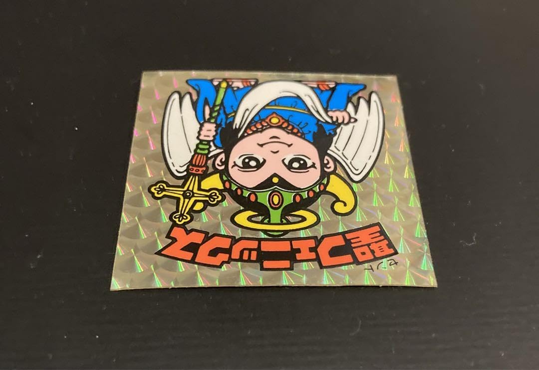 旧ビックリマン　懸賞版 ビッグアムバム 次界編　聖フェニックス　幼少　裏薄黄色 Amazon.co.jp: 旧ビックリマン ビッグアルバム 懸賞版 次界編